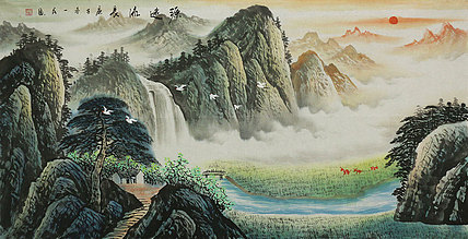 四尺山水——画家刘一民