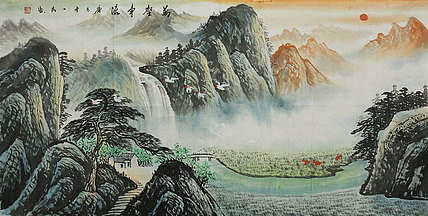 四尺山水——画家刘一民