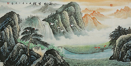 四尺山水——画家刘一民