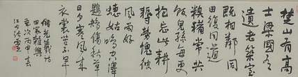 中国书法家协会会员 省书协评审委员会委员 张灵