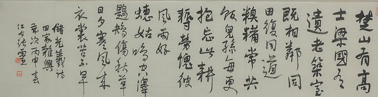 中国书法家协会会员 省书协评审委员会委员 张灵