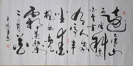 王洪臣 古诗一首