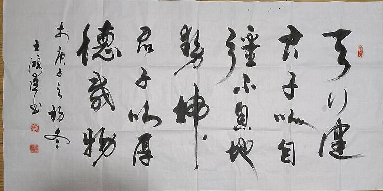 王洪臣 楹联