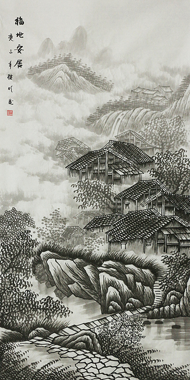 四尺山水作品——画家莫桂明