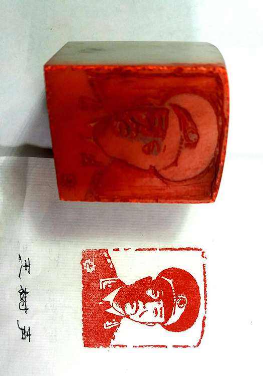 石禅 十大元帅、十大将肖像印一套