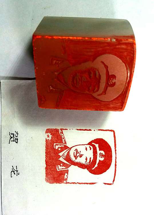 石禅 十大元帅、十大將肖像印章，一套二十方印章。
