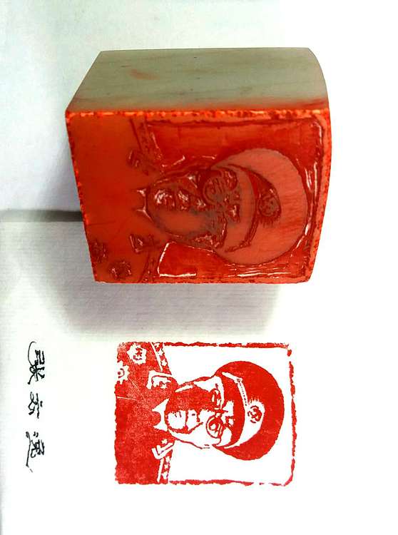 石禅 十大元帅、十大将肖像印一套