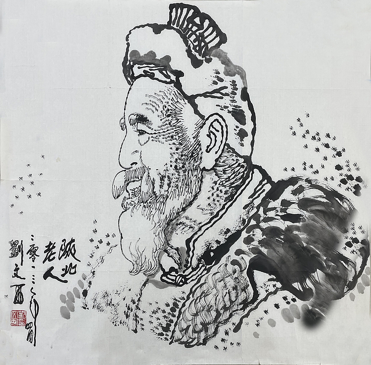 名家&mdash;&mdash;中国著名美术教育家，当代中国人物画大师，黄土画派创始人 刘文西作《陕北老人》69X69