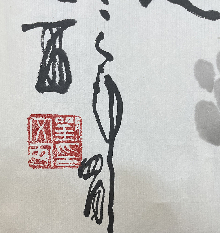 名家&mdash;&mdash;中国著名美术教育家，当代中国人物画大师，黄土画派创始人 刘文西作《陕北老人》69X69