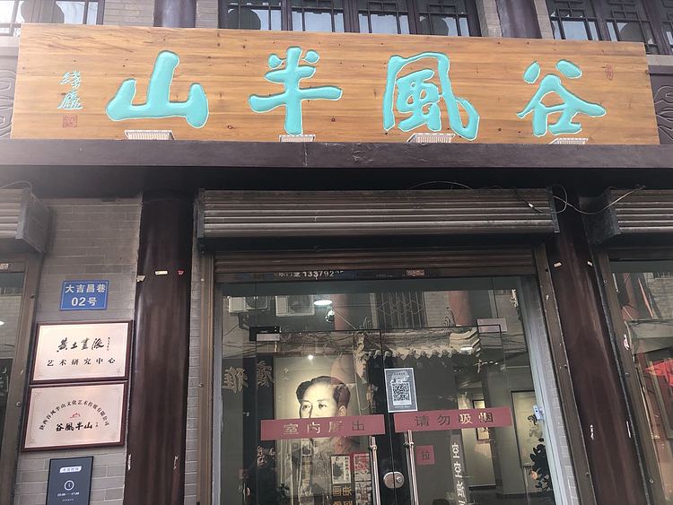 名家&mdash;&mdash;中国著名美术教育家，当代中国人物画大师，黄土画派创始人 刘文西作《陕北老人》69X69