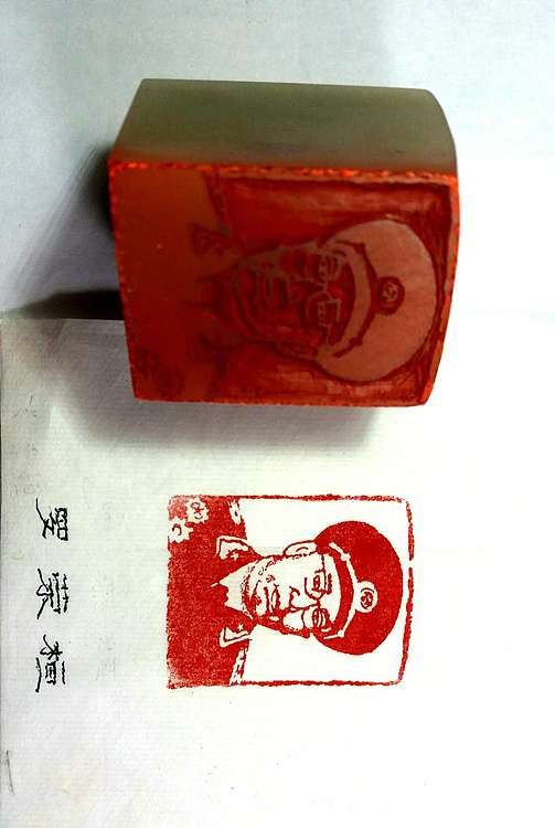 石禅 十大元帅、十大將肖像印章，一套二十方印章。