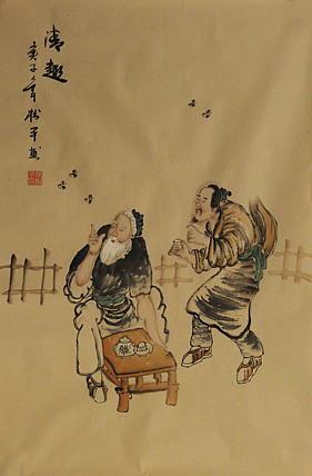 四尺三裁人物——画家张松平