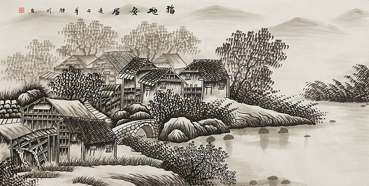四尺山水作品——莫桂明