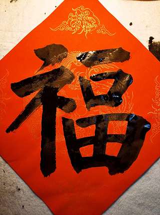 李金一 福