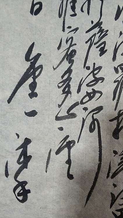 李金一 心经