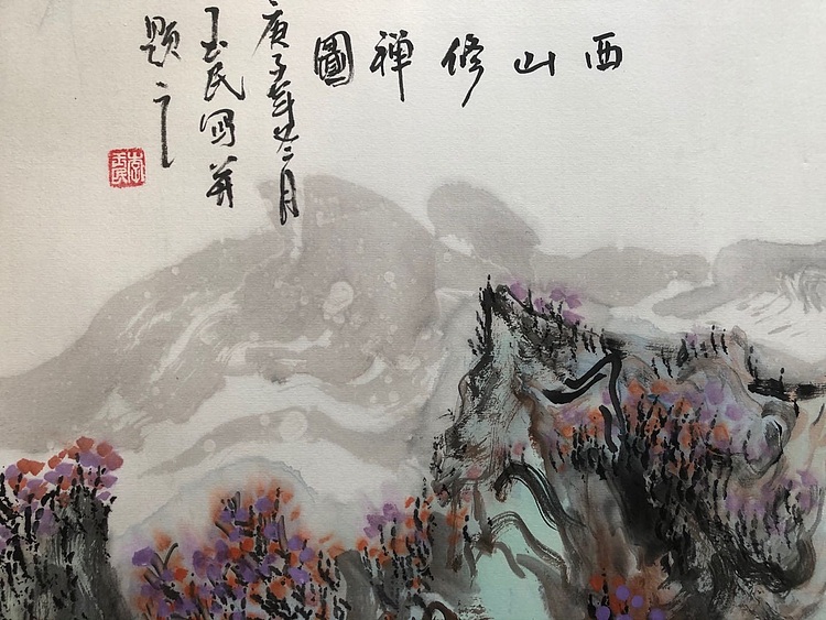 中美协会员 中国国家机关美术家协会副主席 著名画家李玉民