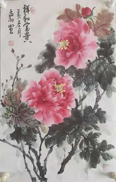 国家一级美术师 孟丽 祥和富贵