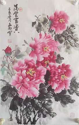 国家一级美术师 孟丽 满堂富贵