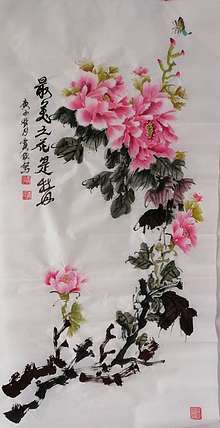 贾秀英 德州书画协会会员，贾佳