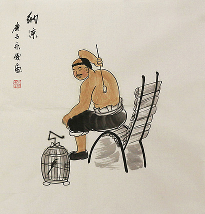 老北京人物&mdash;&mdash;画家黄永发