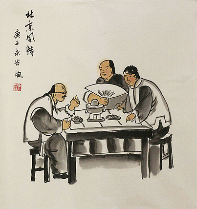 斗方人物——画家黄永发