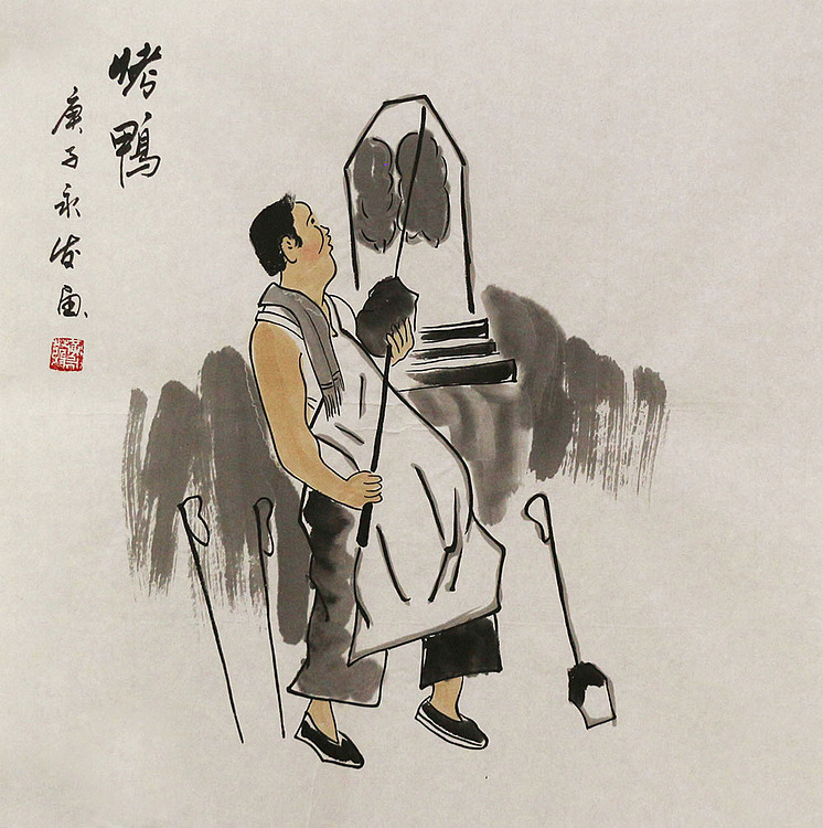 斗方人物——画家黄永发