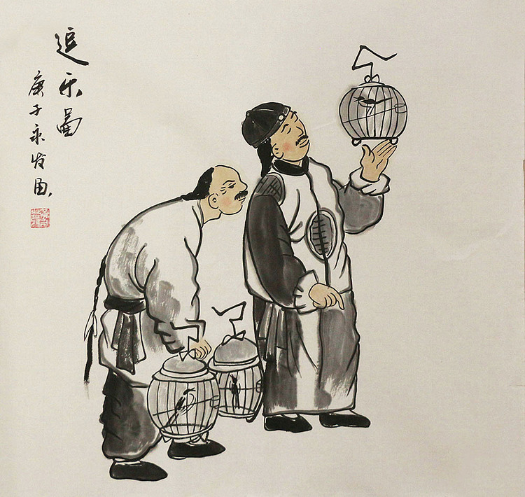 老北京人物&mdash;&mdash;画家黄永发