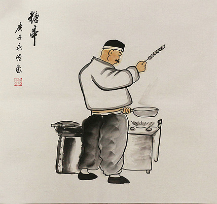 老北京人物&mdash;&mdash;画家黄永发