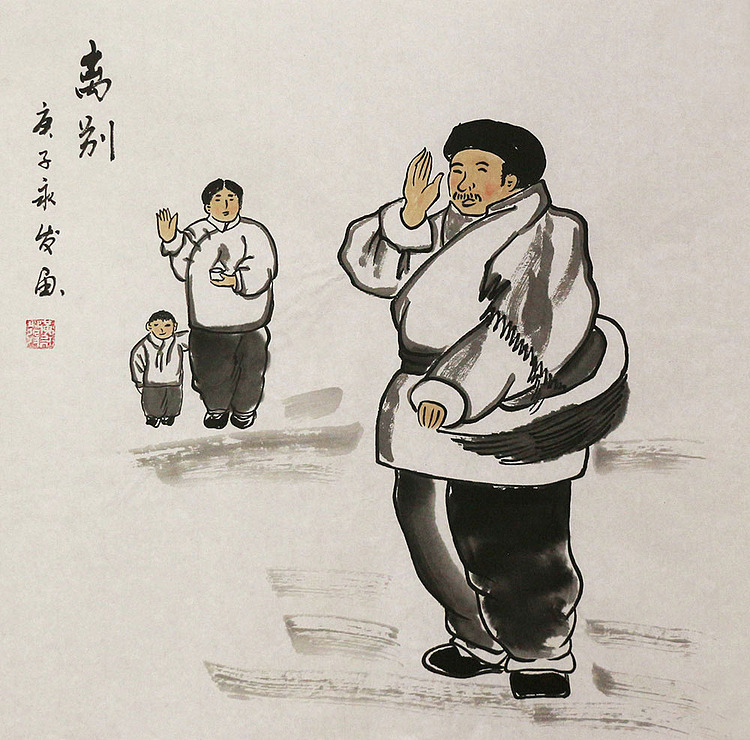 斗方人物——画家黄永发