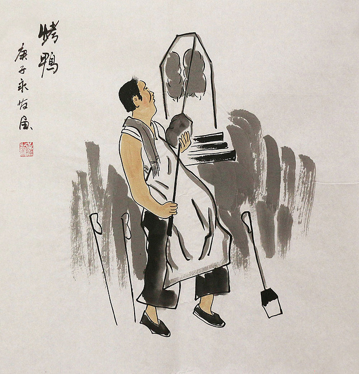 斗方人物——画家黄永发