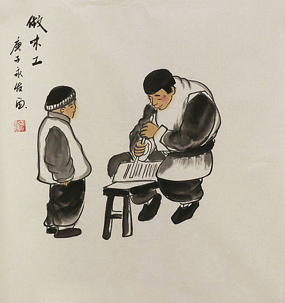 老北京人物&mdash;&mdash;画家黄永发