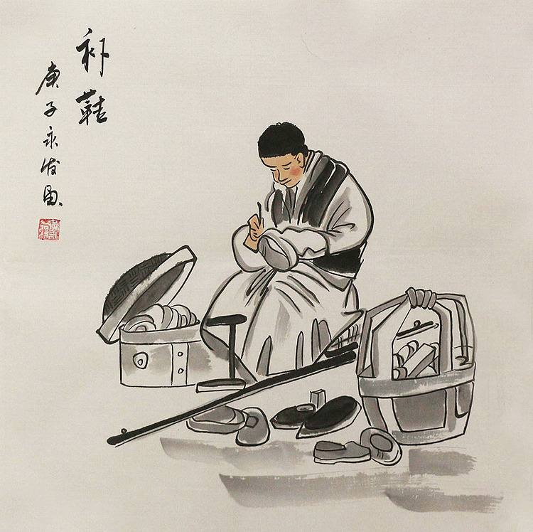 老北京人物&mdash;&mdash;画家黄永发