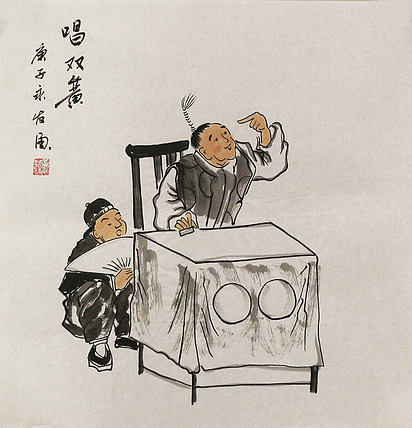 老北京人物&mdash;&mdash;画家黄永发