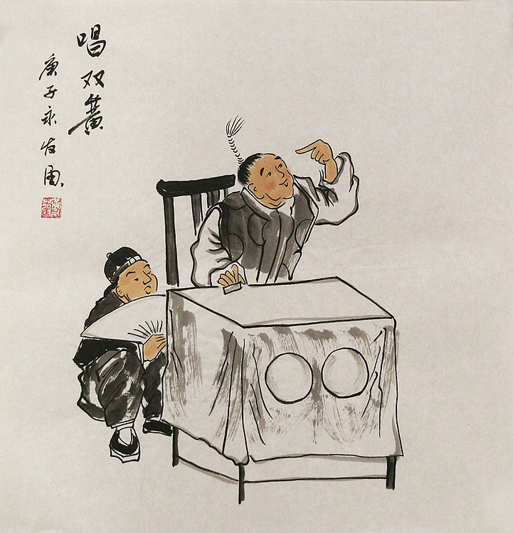 老北京人物&mdash;&mdash;画家黄永发