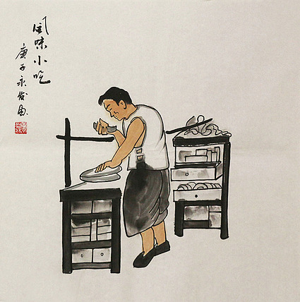 老北京人物&mdash;&mdash;画家黄永发