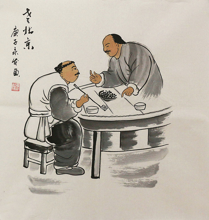 老北京人物&mdash;&mdash;画家黄永发
