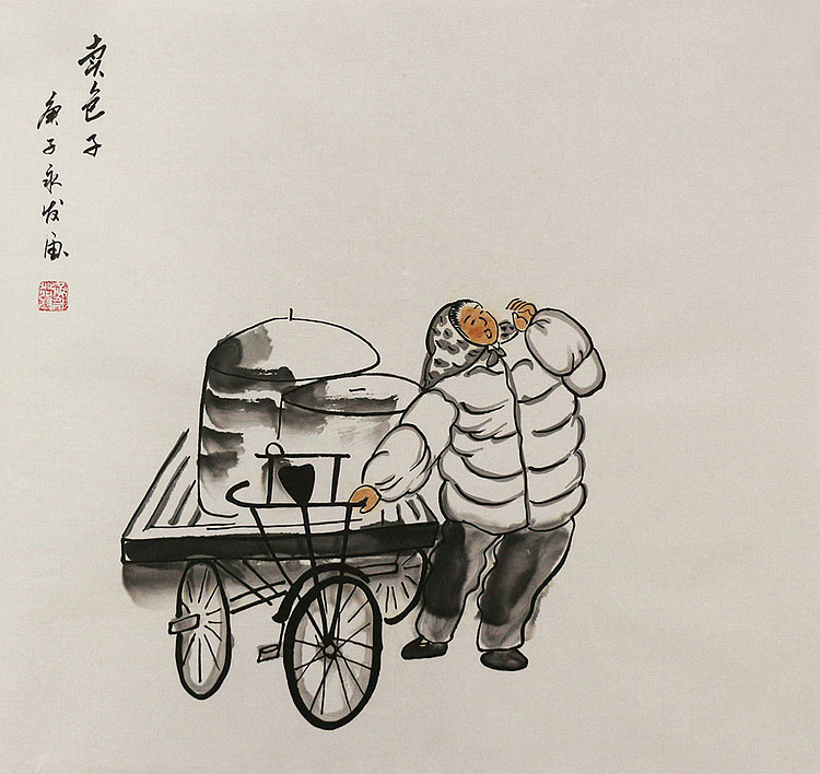 斗方人物&mdash;&mdash;画家黄永发