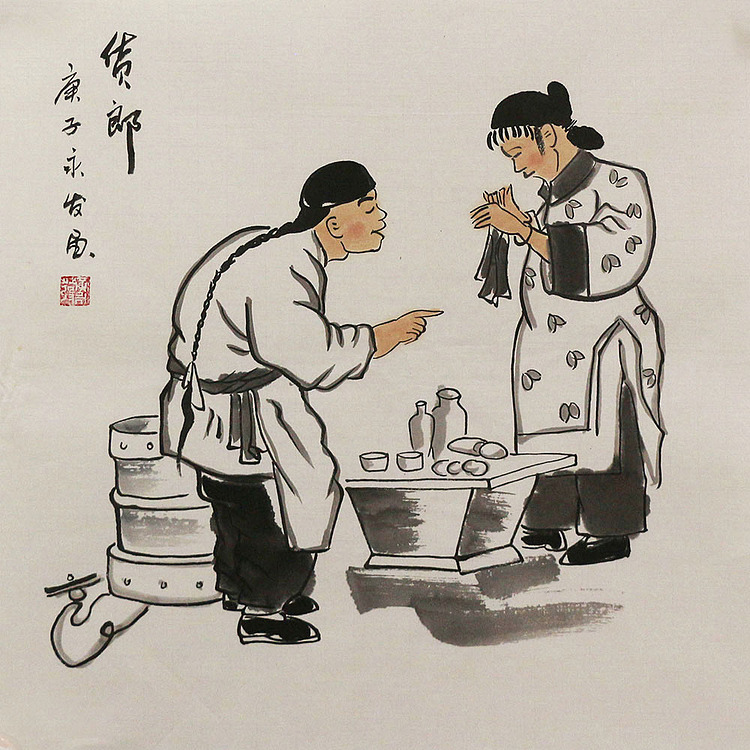 老北京人物&mdash;&mdash;画家黄永发