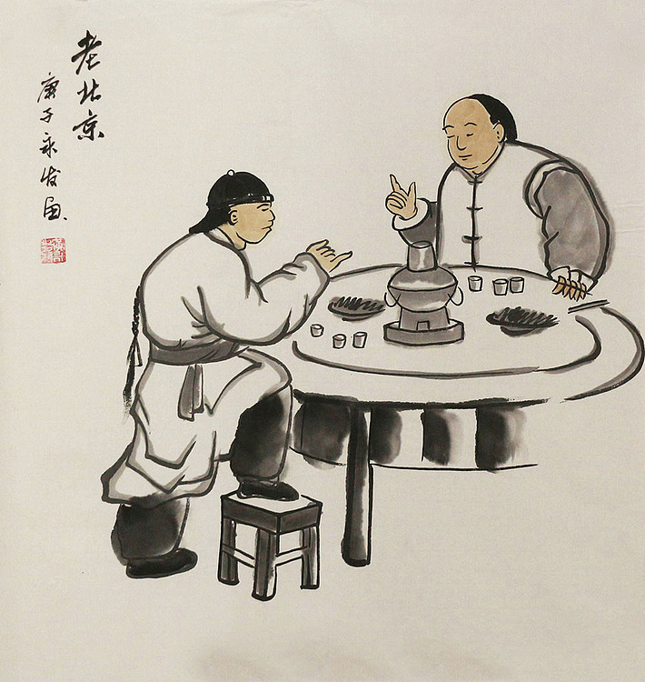 老北京人物&mdash;&mdash;画家黄永发