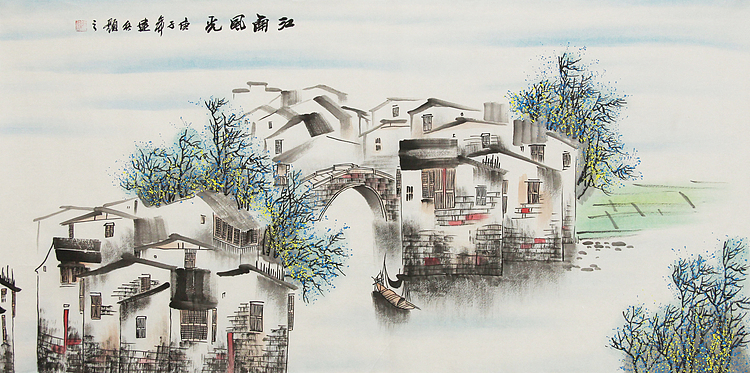 画家 建兵 江南风光 四尺山水