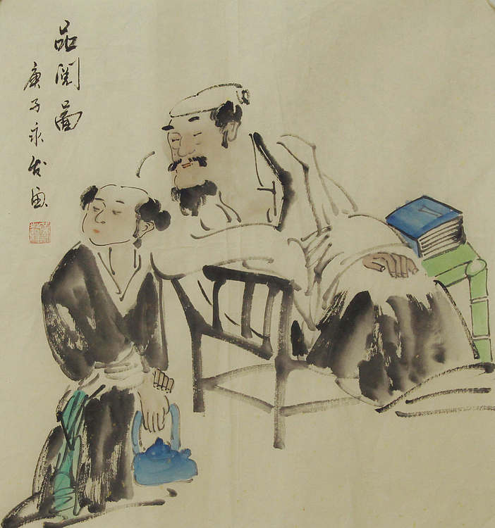 高士图——画家黄永发