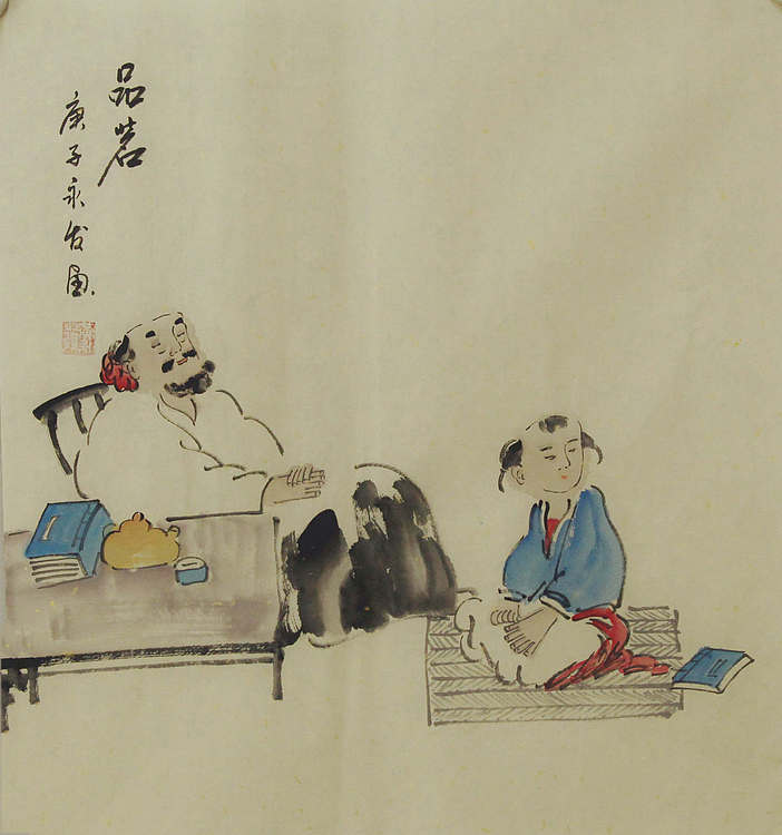 高士图——画家黄永发