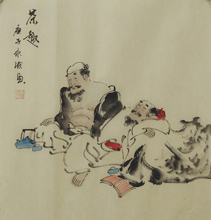 高士图——画家黄永发
