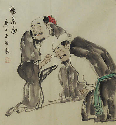 高士图——画家黄永发