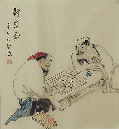 高士图——画家黄永发