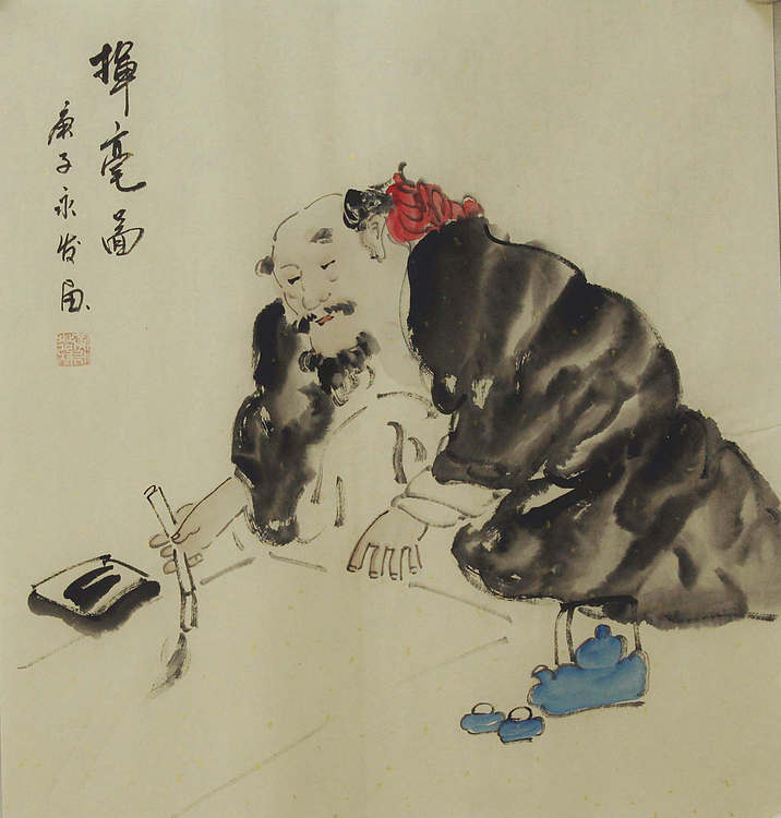 高士图——画家黄永发
