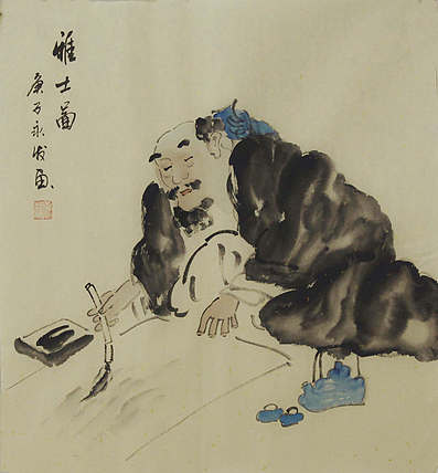 高士图——画家黄永发