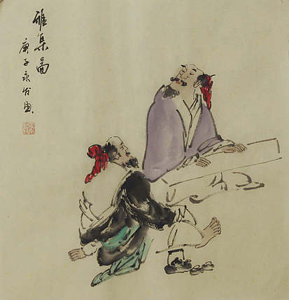 高士图——画家黄永发