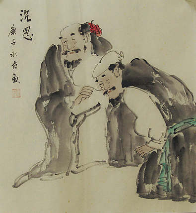 高士图——画家黄永发