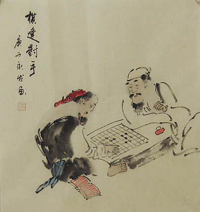 高士图——画家黄永发